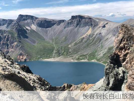 长春到长白山旅游