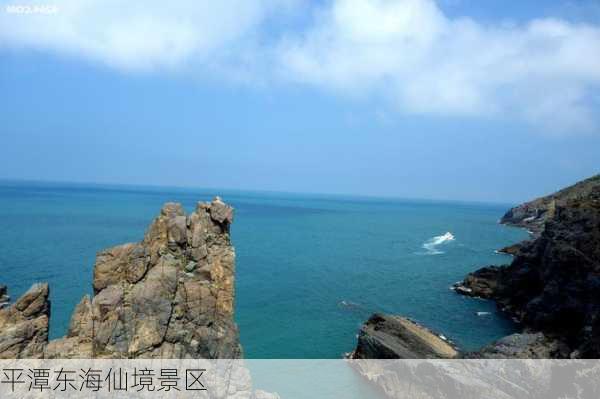 平潭东海仙境景区