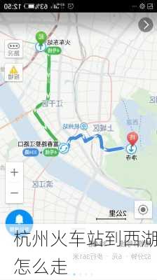 杭州火车站到西湖怎么走